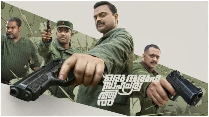 Oru Durooha Sahacharyathil Movie Review