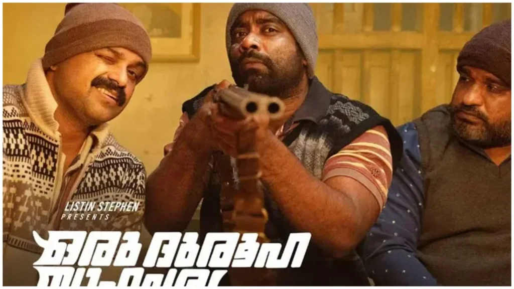 Oru Durooha Sahacharyathil Movie Review