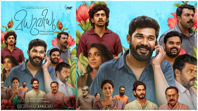 Madhuvidhu Movie Review