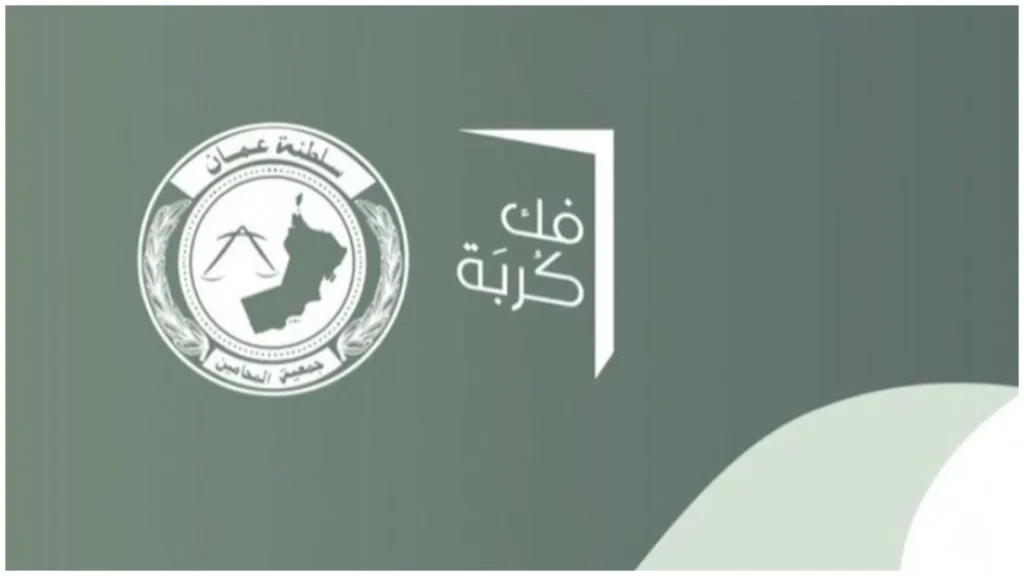 Fak Kurbah initiative Oman