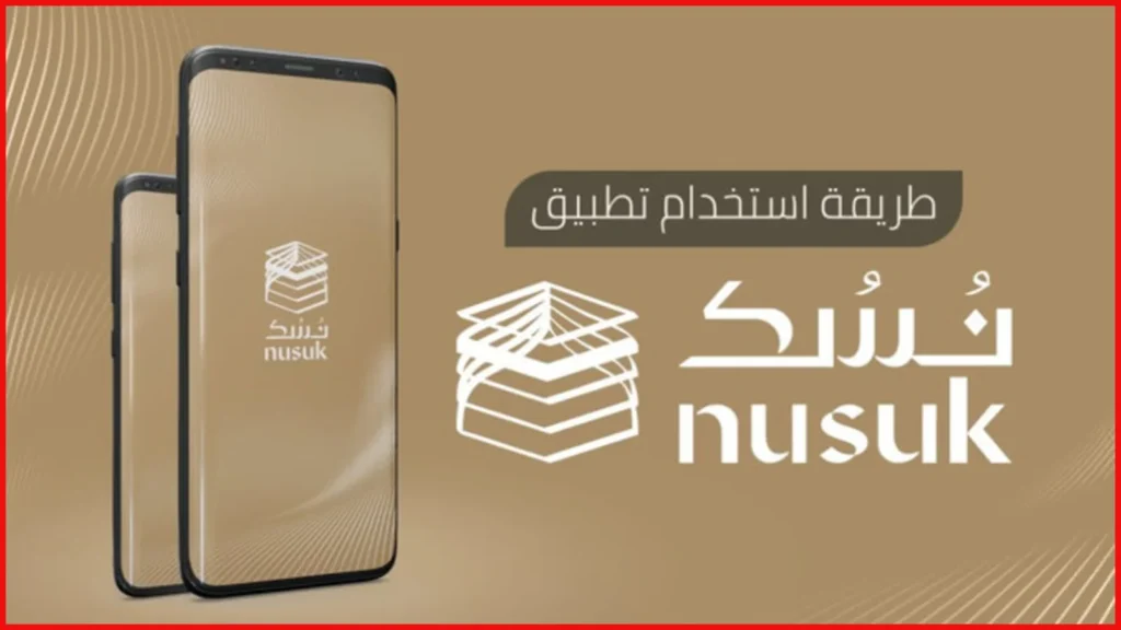 Nusuk Card Hajj 2026