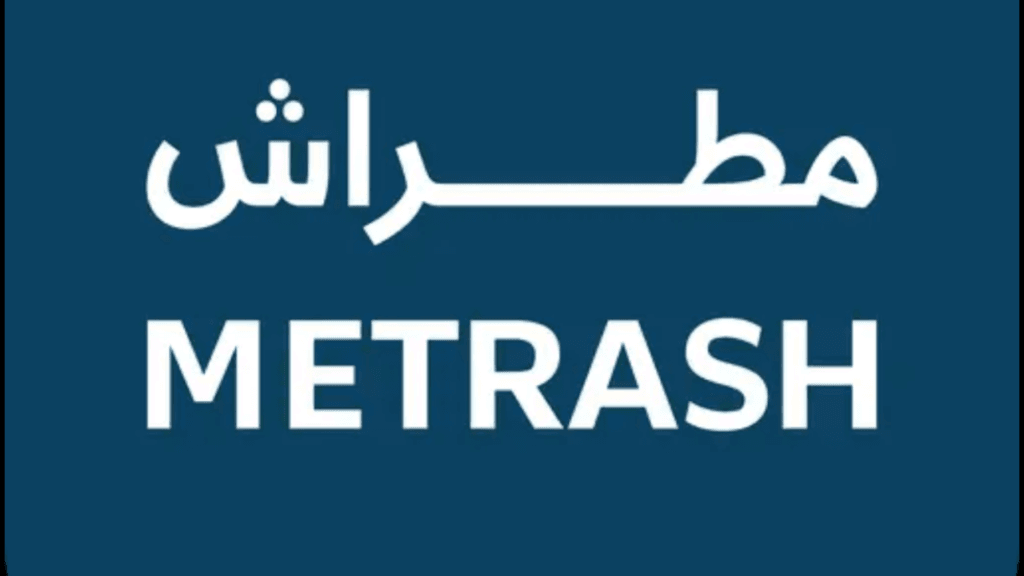 Metrash2 App Qatar Ministry of Interior
