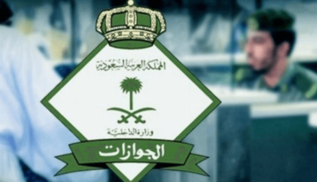 saudi arabia jawazat news 