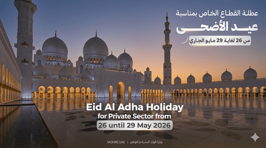 UAE Eid Al Adha Holidays for Private Sector