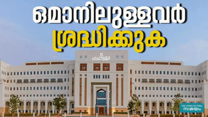 ഒമാനിൽ സ്വദേശിവൽക്കരണം