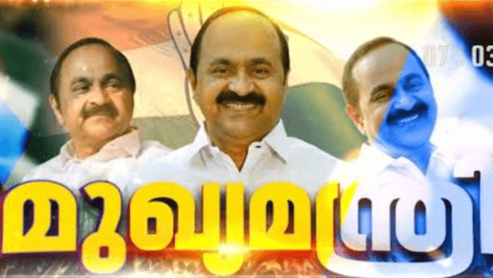 V. D. Satheesan Kerala Chief Minister