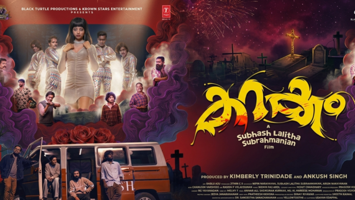 Karakkam' movie, Musical Horror Comedy Malayalam