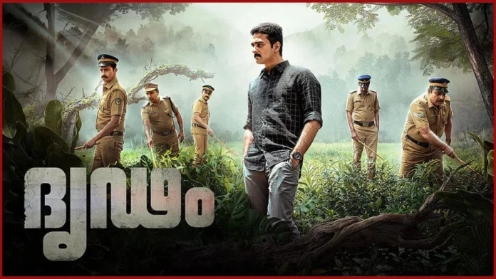 Dridam Movie Review