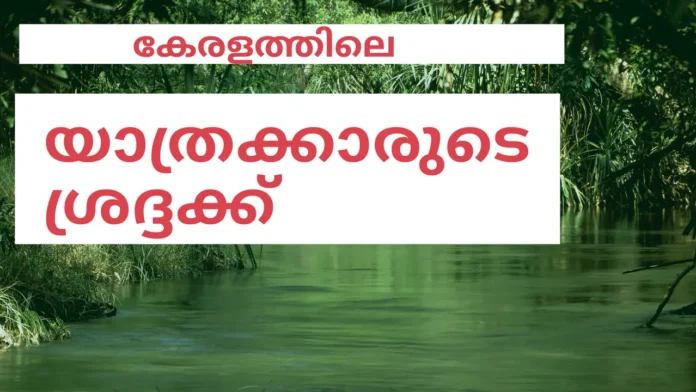 Hotel Strike in Kerala