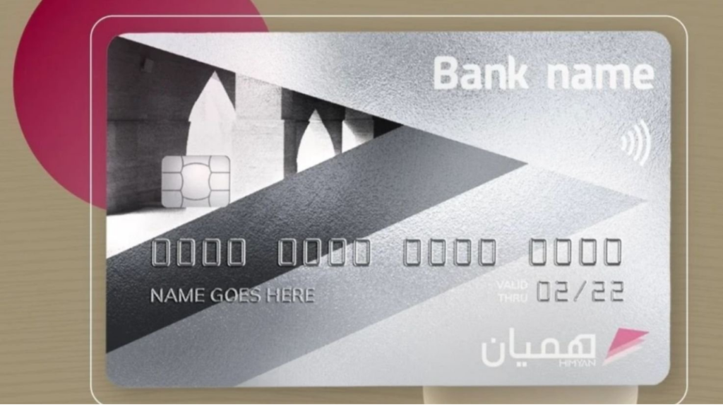 Himyan Card Bahrain