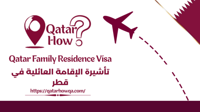Qatar family residence visa