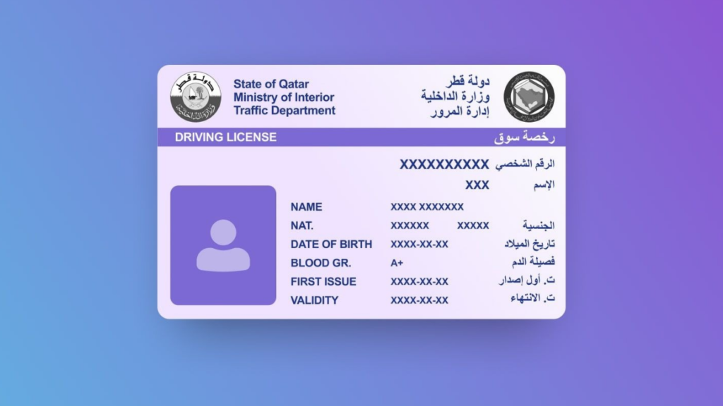 Qatar driving license 