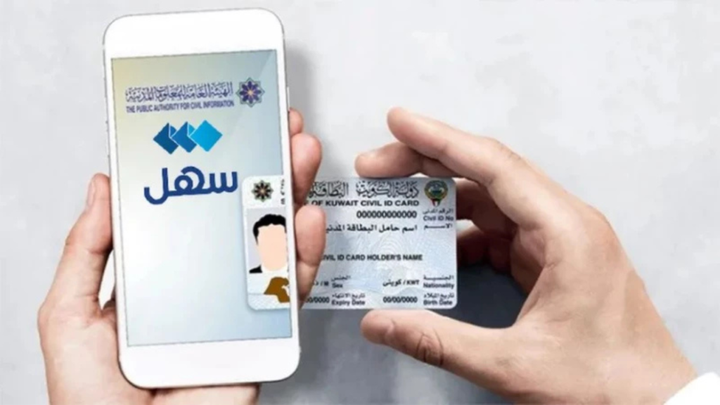 GCC citizens Civil ID renewal Sahel app 