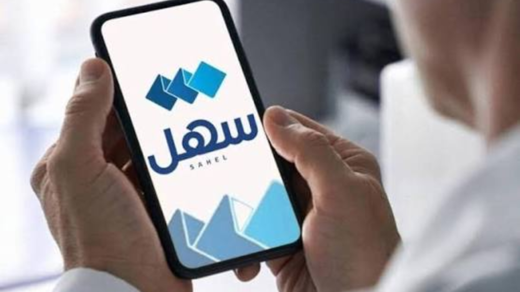 GCC citizens Civil ID renewal Sahel app 