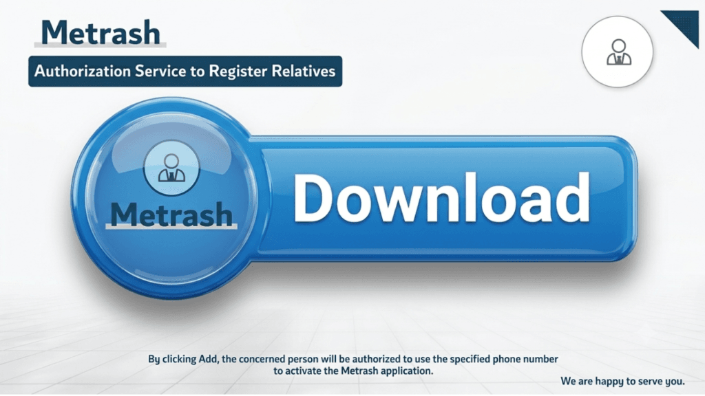 Metrash2 registration guide 