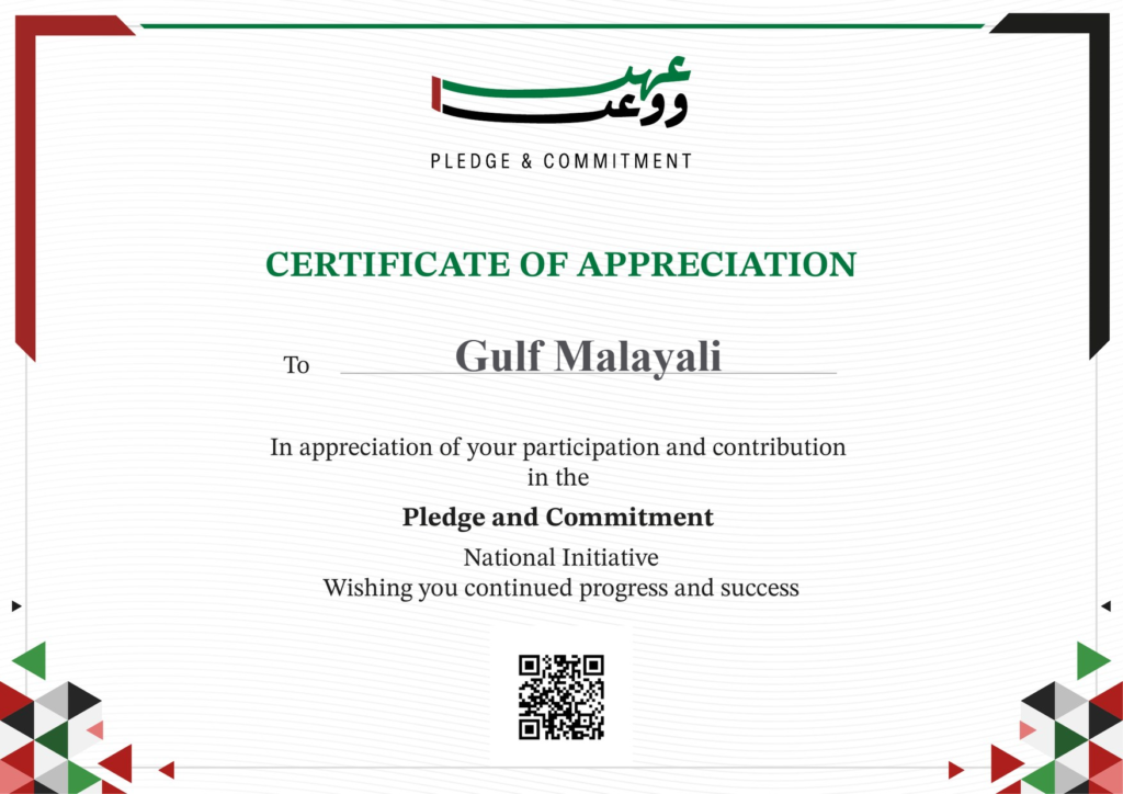 how to sign pledge.ae