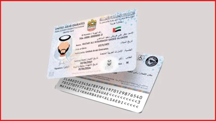 Emirates ID renewal 2026
