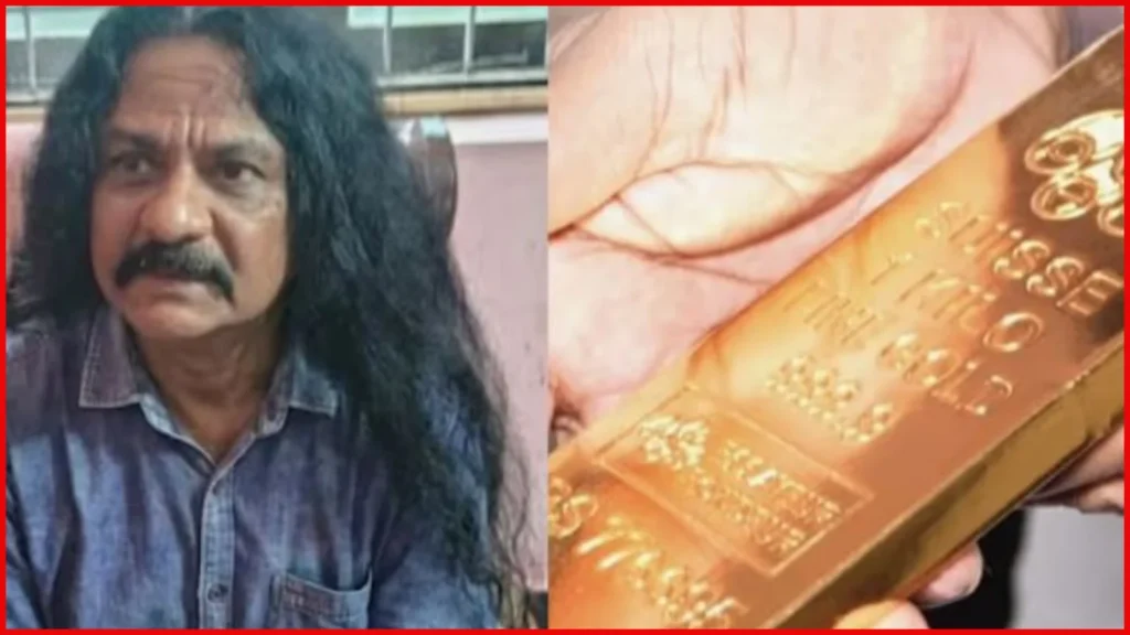 KGF Swamy Gold Scam