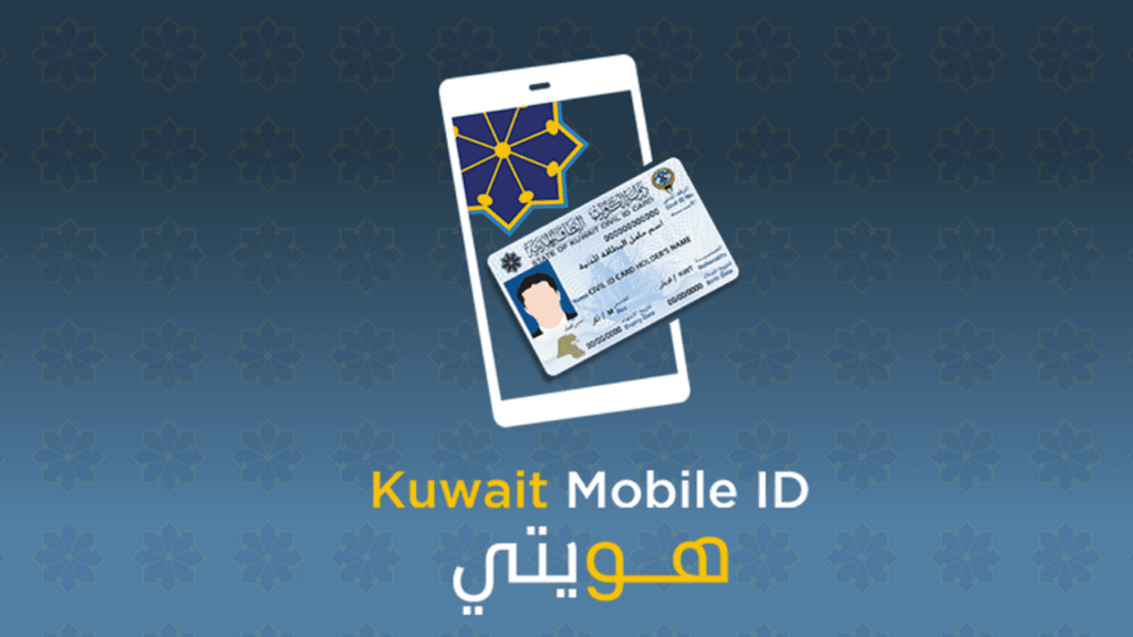 Kuwait Digital Services