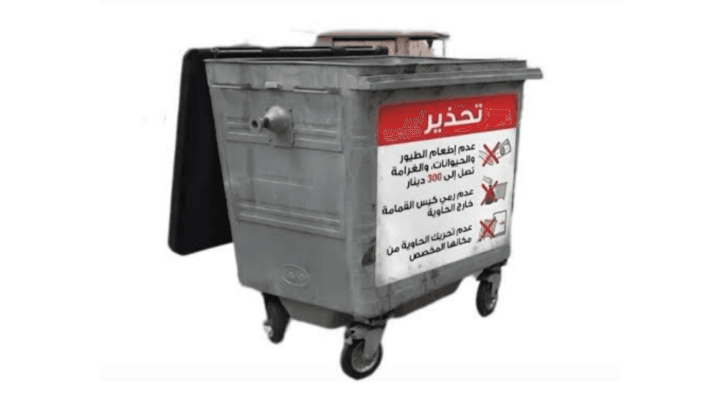 Bahrain Waste Management