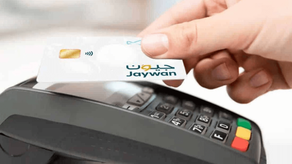 UAE Jaywan card