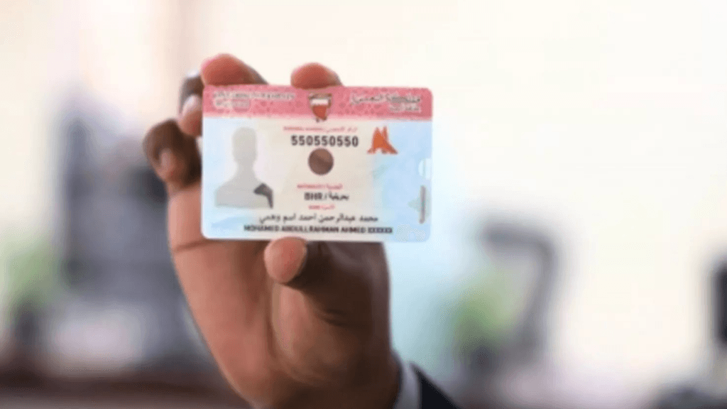 Bahrain smart ID card fee expats