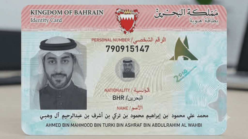Bahrain smart ID card fee expats