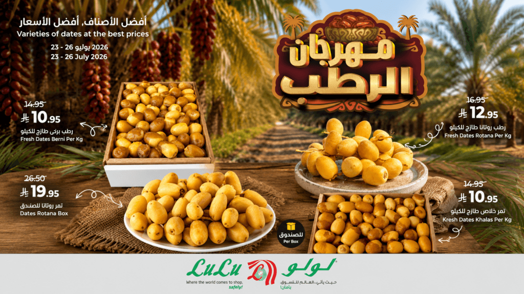 Lulu Dates Festival Saudi Arabia