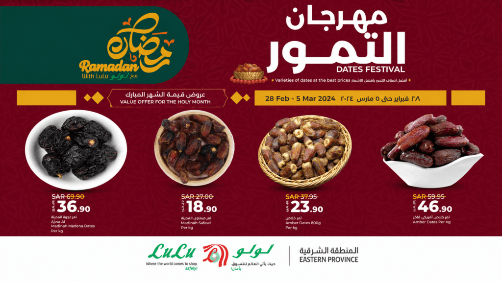 Lulu Dates Festival Saudi Arabia