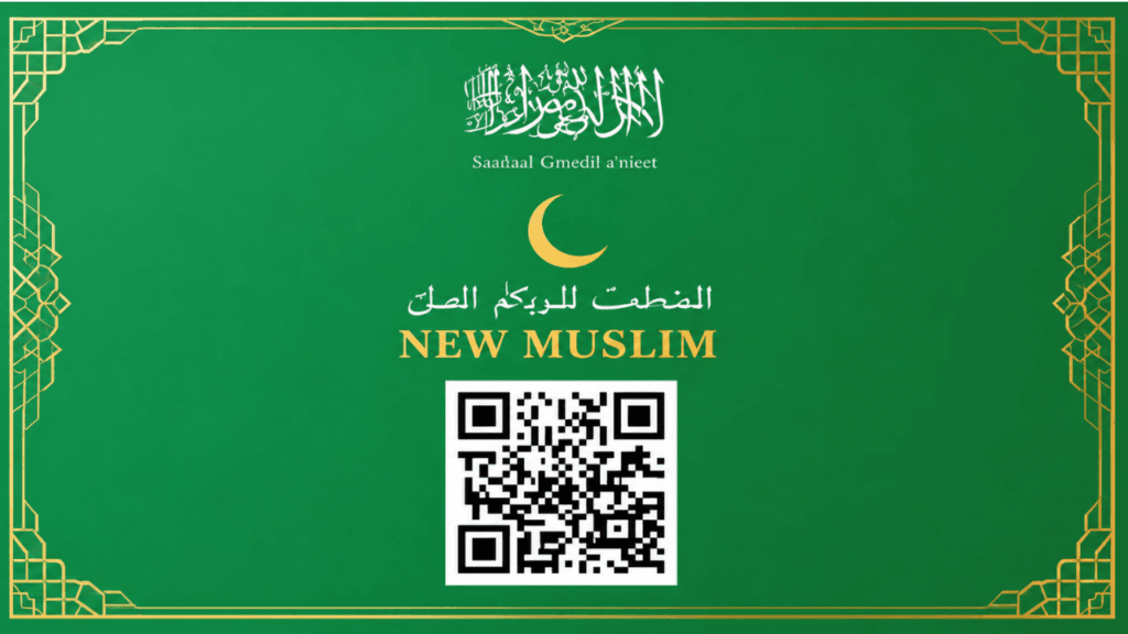 New Muslim card Tawakkalna: 