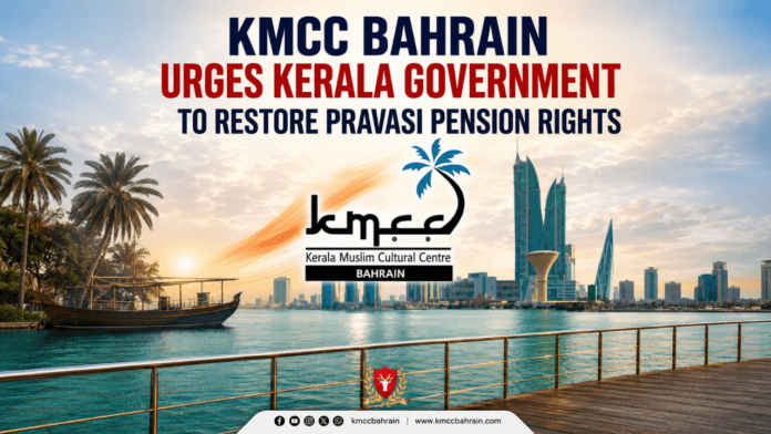 Pravasi Welfare Fund rules KMCC