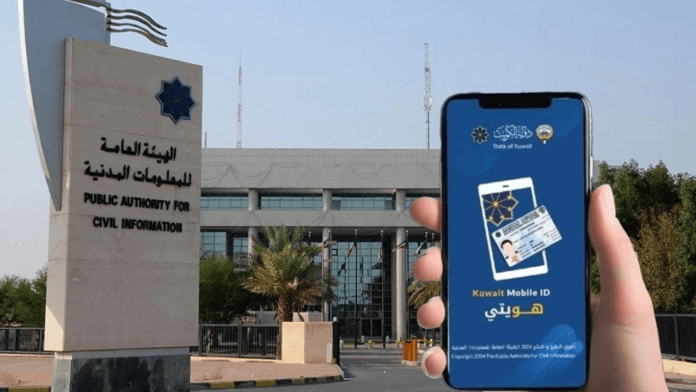Kuwait Digital Services