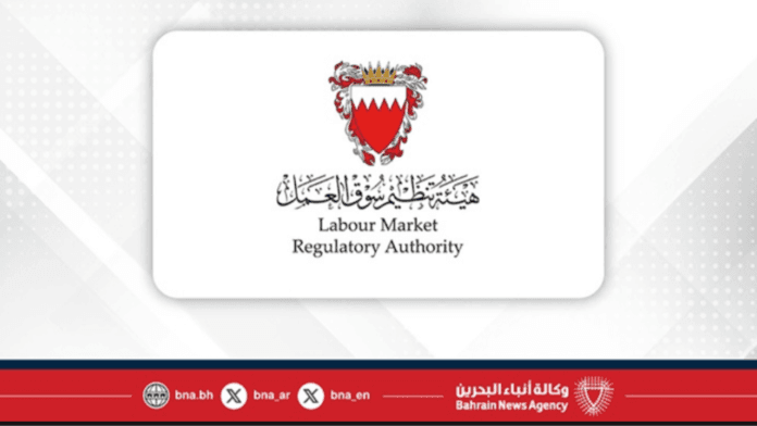 LMRA Bahrain