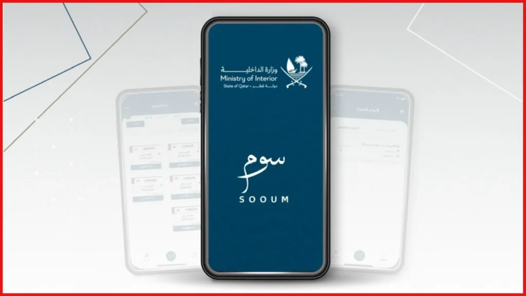 Qatar Number plate