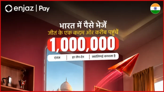 Enjaz Pay Millionaire Campaign
