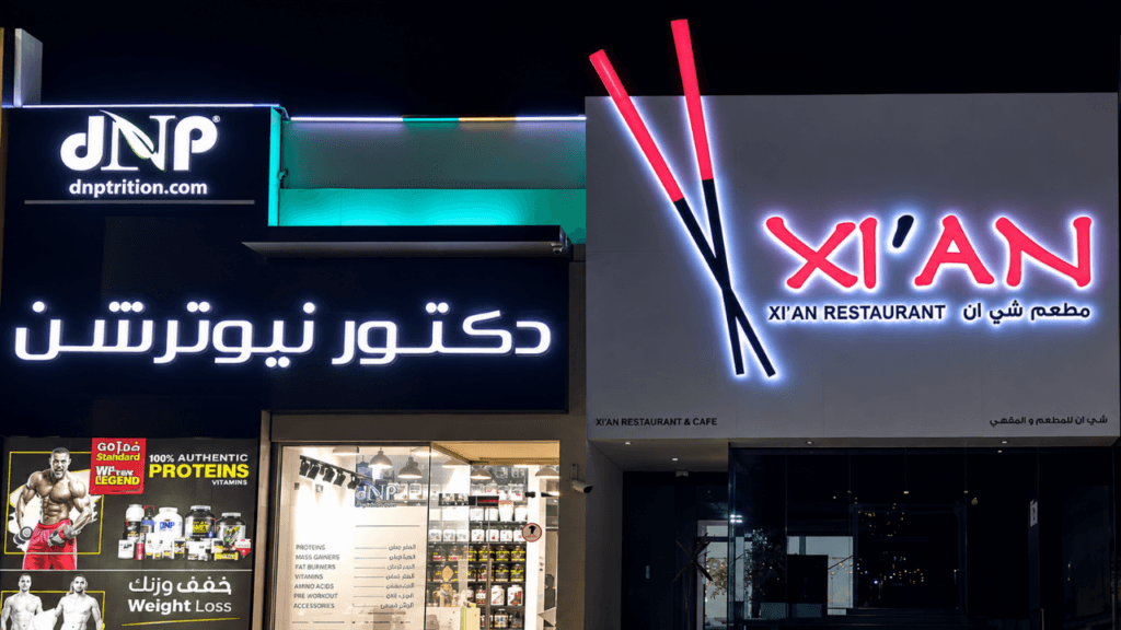 Dubai Signage Rules