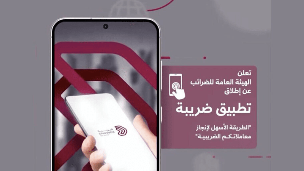 GTA tax appointment booking via Dhareeba platform