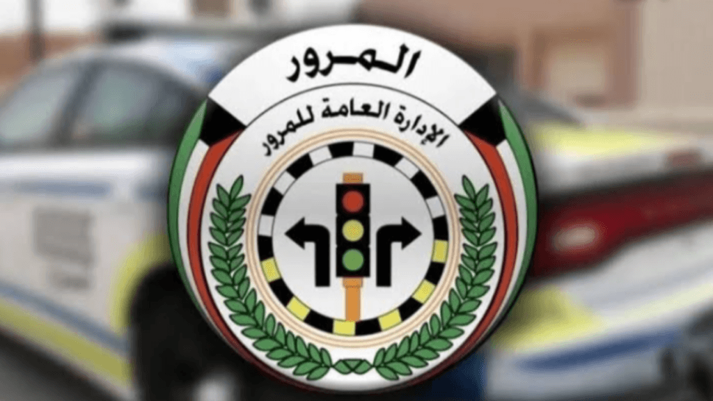 Kuwait Traffic Fine Delay Warning