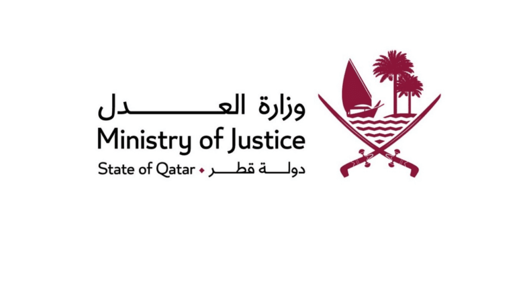 Qatar Ministry of Justice office relocation 