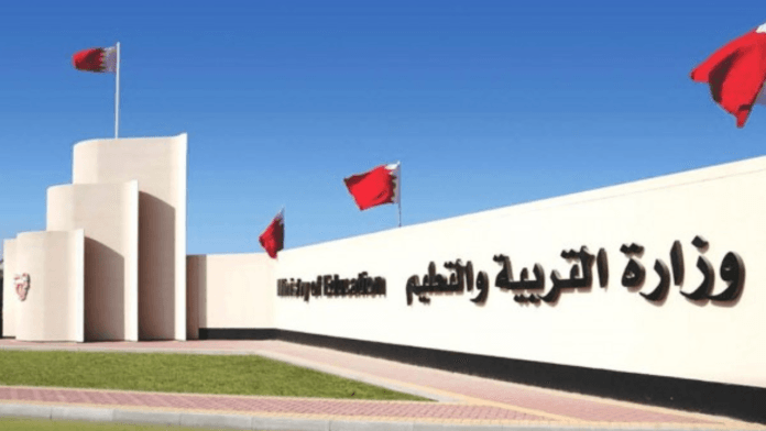 Bahrain Academic Year 2026-2027