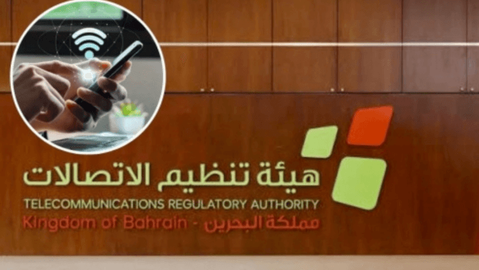 Bahrain TRA WiFi license