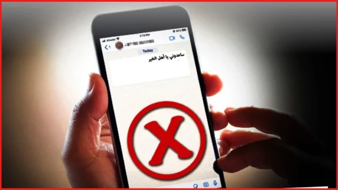 Abu Dhabi Customs fake message warning