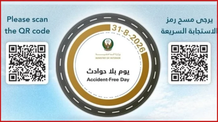 UAE Accident Free Day 2026