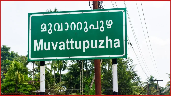 Muvattupuzha district