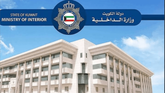 Kuwait residency