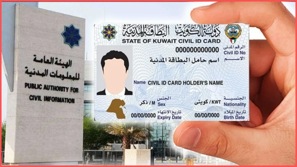 Kuwait Article 18 Visa Transfer Rules