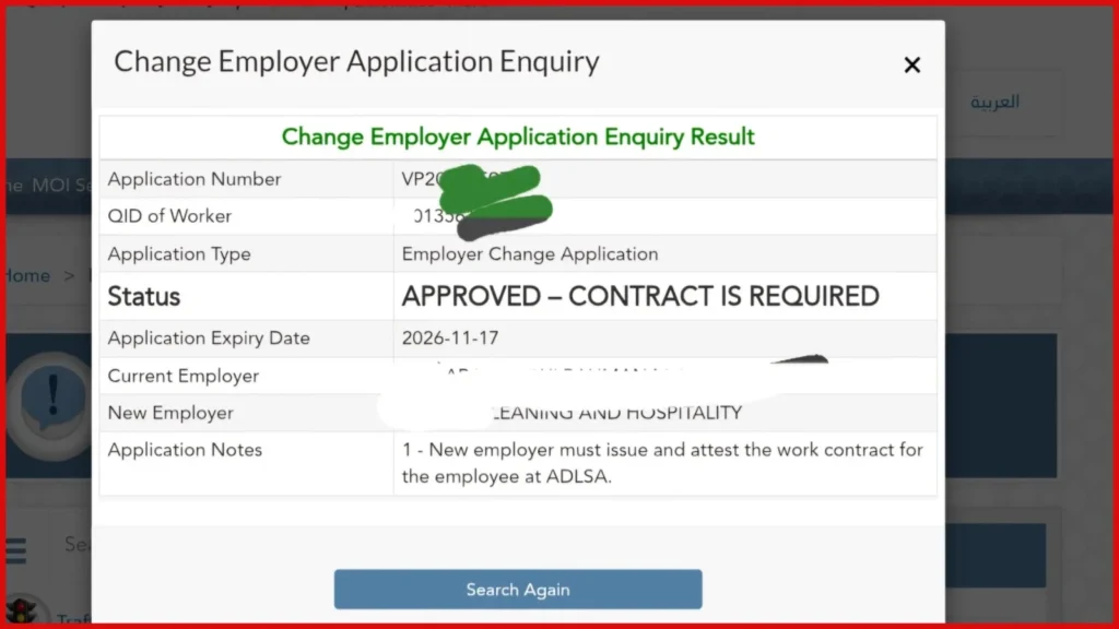 How can I change jobs in Qatar without NOC