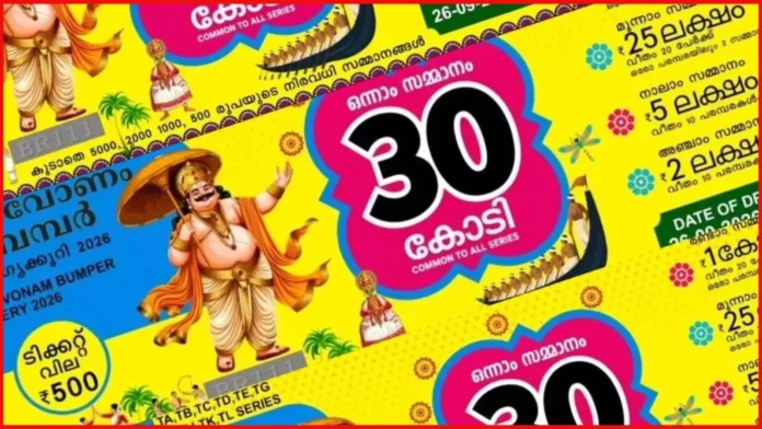onam bumper 2026