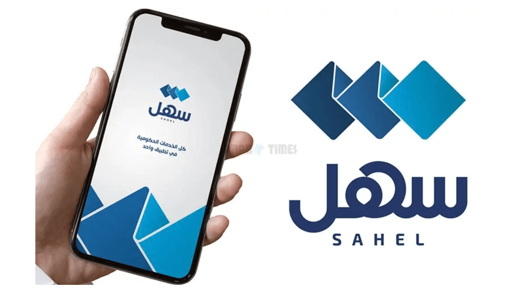kuwait Sahel App