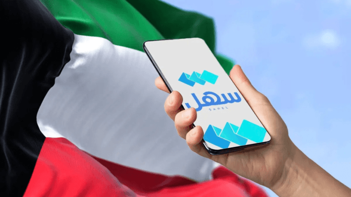 kuwait Sahel App